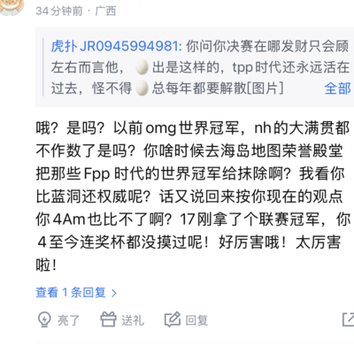 绝地求生粉丝battle