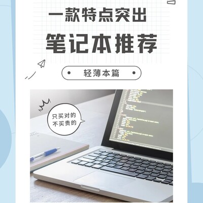 轻薄本推荐，可升级内存的高性价比之选