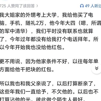 农村亲戚断交现象