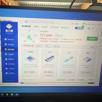 2200买二手办公电脑值吗