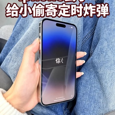 iPhone防丢功能有多强大