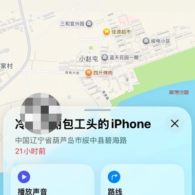 手机丢失后快速找回攻略