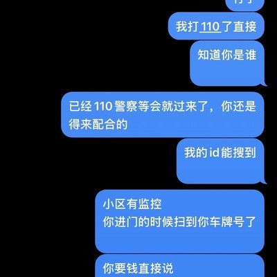 深夜夺回丢失手机记