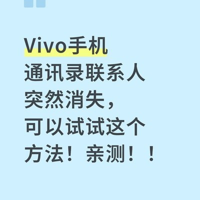 谷歌通讯录恢复联系人