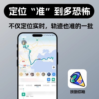 找到你呦定位精度揭秘