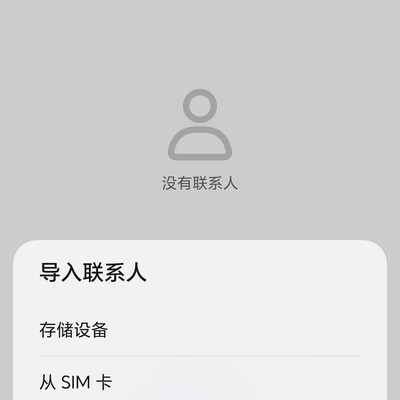 手机摔坏如何恢复联系人