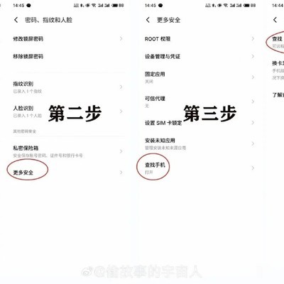 魅族查找功能找回手机案例