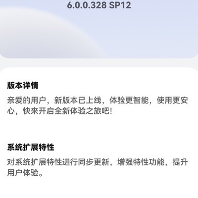 更完之后原来的更新日志变了