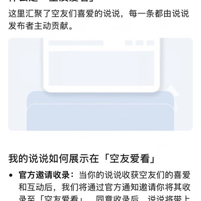 QQ内测随机选人引争议