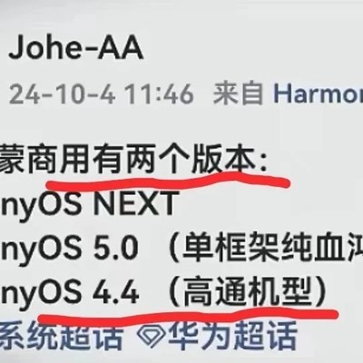 华为骁龙4G机型系统升级困境