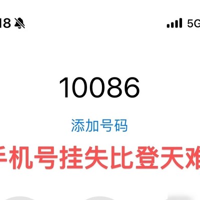 中国移动挂失流程太繁琐