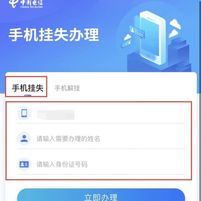澳门丢电信卡快速挂失