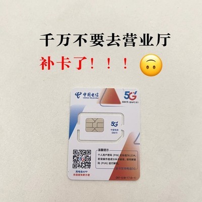 手机卡遗失线上补办指南