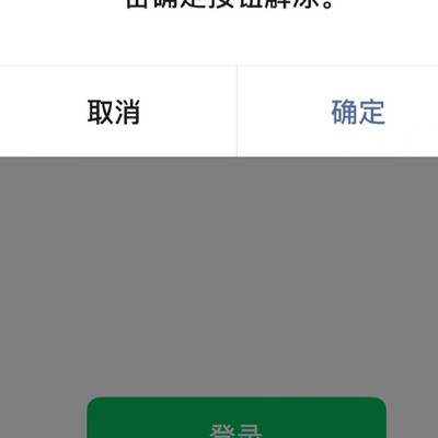 手机丢失后微信资金安全处理