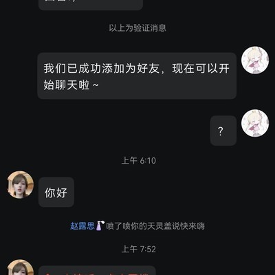 警惕假冒明星QQ诈骗
