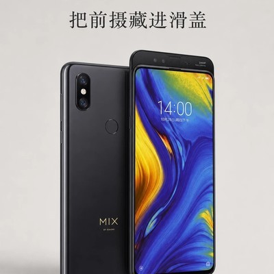 小米MIX 3磁动力滑盖手机