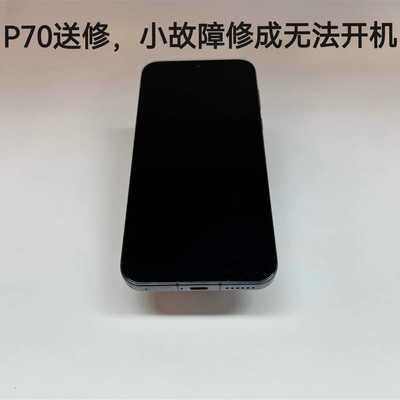 华为P70维修致黑屏维权难