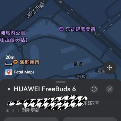 华为耳机定位助找回失物