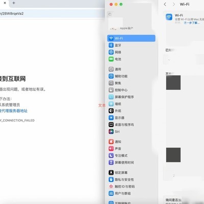Mac网络代理异常导致无法上网
