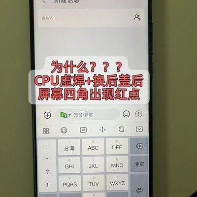 寄修致屏幕损坏