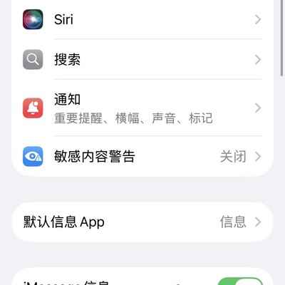 苹果手机换卡后位置共享失效