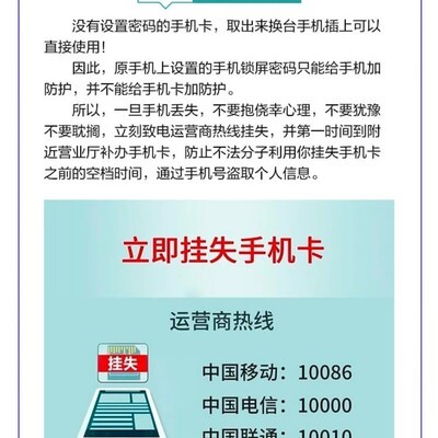 中国移动挂失流程繁琐难操作