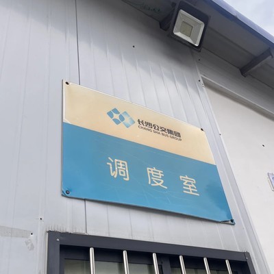 公交遗失物品快速找回指南