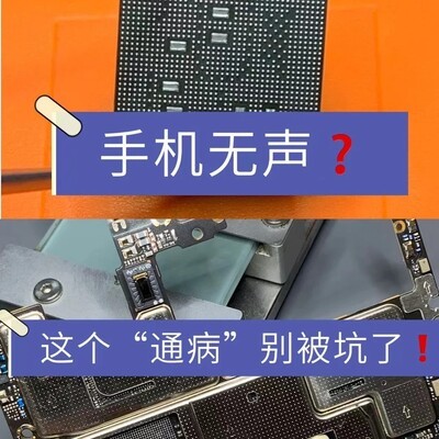 小米11无声故障原因揭秘