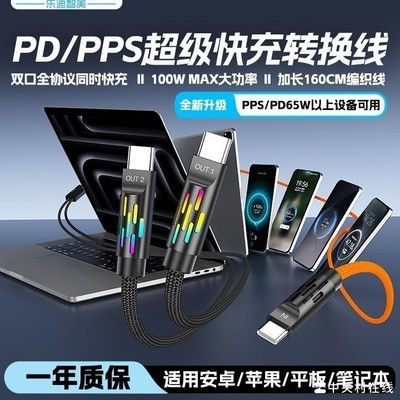 充电头亮屏是否代表100W快充成功？