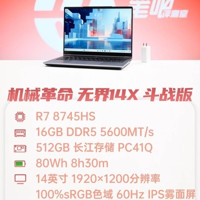 无界14X斗战版低价解析