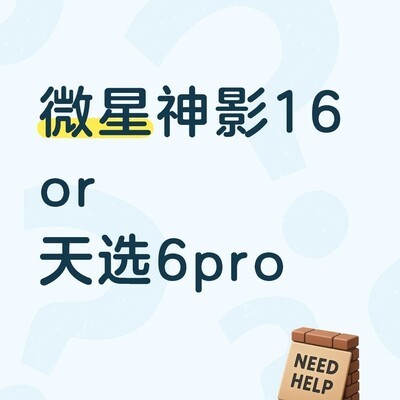 高考刚需笔记本选购