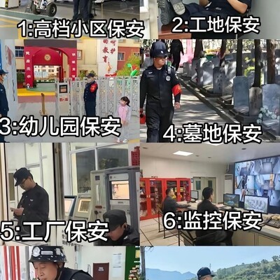 保安行业天花板与热门岗位