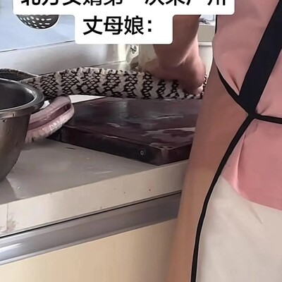 北人南嫁，厨房文化差异引发讨论
