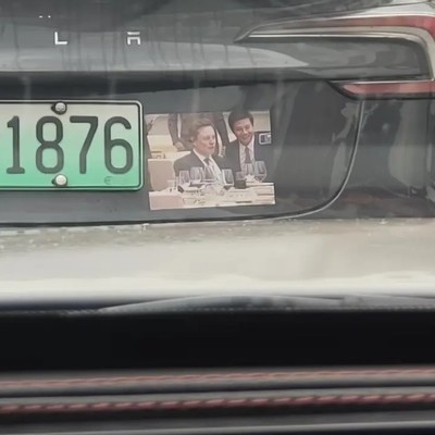 特斯拉车主，低人一等？