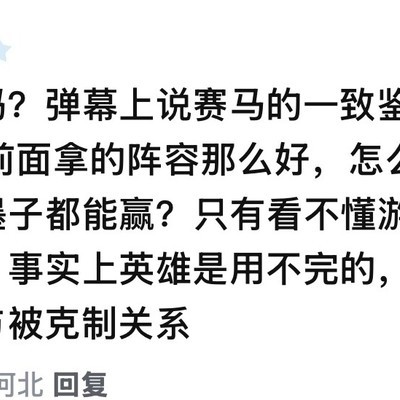 AG决赛BP翻车，网友吐槽全是垃圾？
