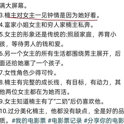 给阿嬷的情书争议