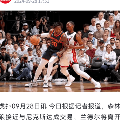 兰德尔季后赛逆袭湖人之谜