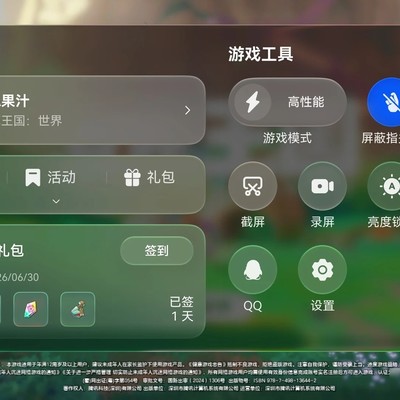华为手机隐藏游戏模式