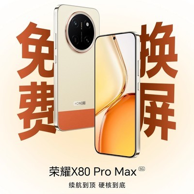 行业首个免费换屏服务