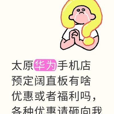 太原华为销售精英招募