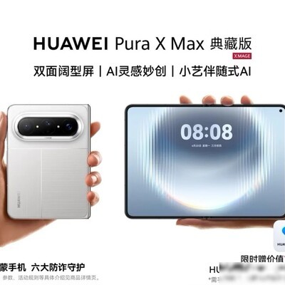 Pura新款与Mate系列如何选