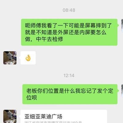 宁波天一广场良心修机店