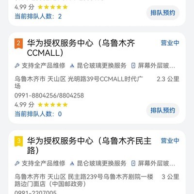 华为官方售后网点查询方法