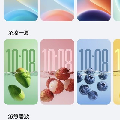 荣耀夏日锁屏与小组件体验
