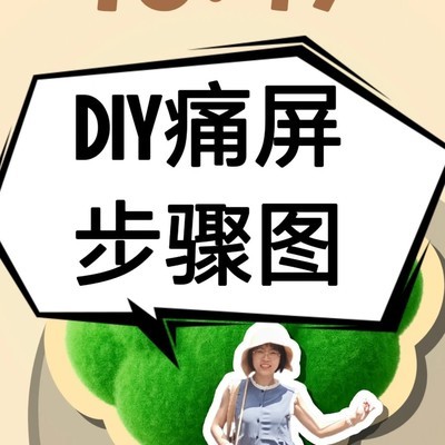 荣耀手机DIY痛屏教程