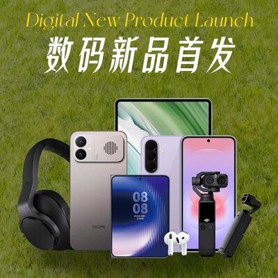 石家庄裕华万达数码新品首发