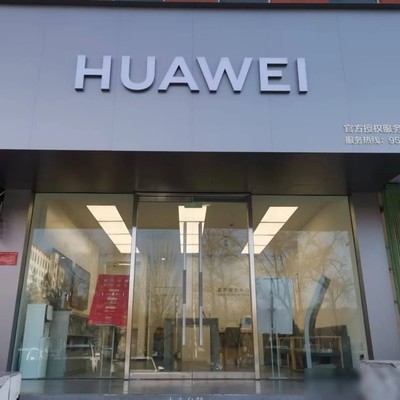 华为服务门店真假辨识指南