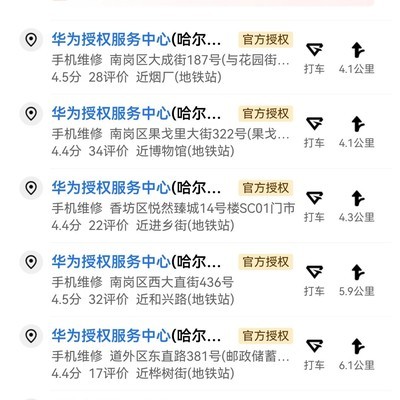 华为售后，便捷与服务双优