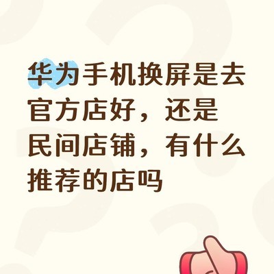 Mate70P屏幕易碎引吐槽