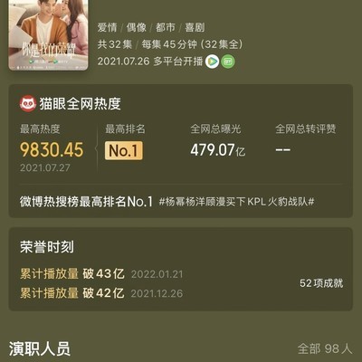 你是我的荣耀四周年